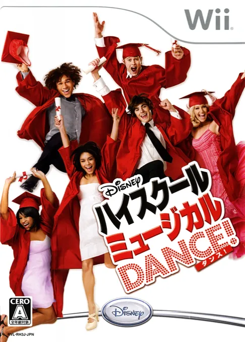 Disney High School Musical Dance! (Japan)